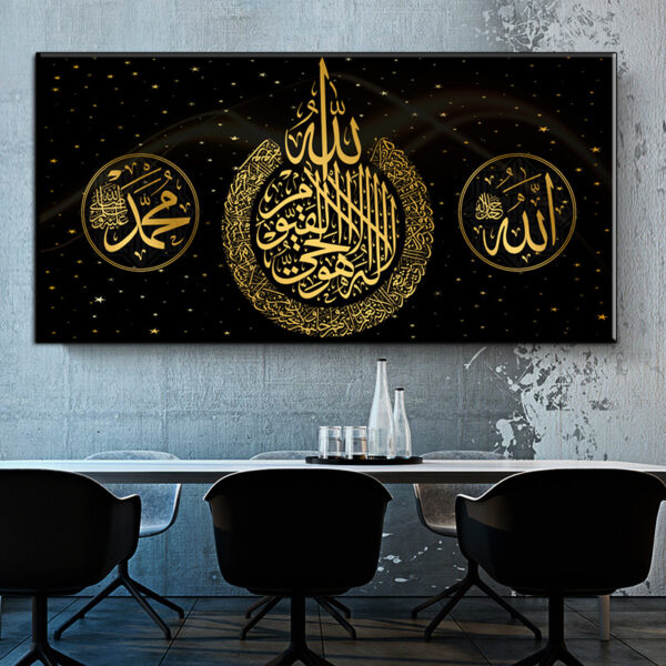 Art Print Ramadan Mosque Wall Art Decoration Painting – Image 4
